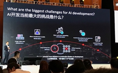 人工智能开源 华为、小米何以一再强调其重要性