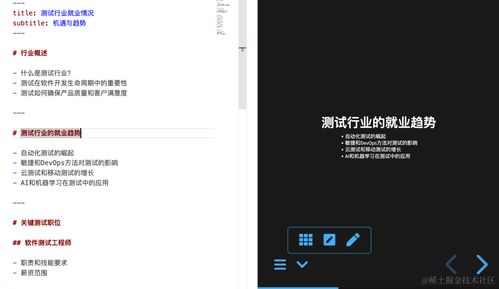 利用ChatGPT自动生成PPT 推动软件测试与测试开发降本增效的人工智能基础实践